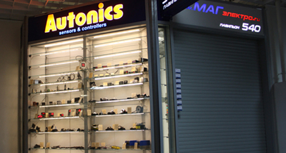 Aberta loja Show room em Moscow, Rússia